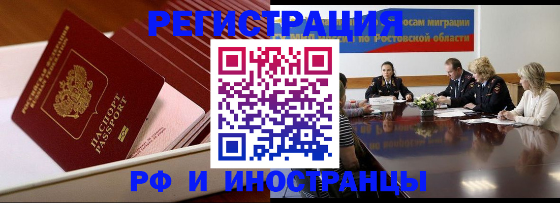 прописка штамп в Сухом Логе